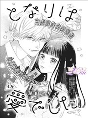 漫画《斗罗大陆》海报