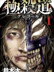 漫画《吞噬星空》海报