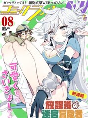 漫画《寒蝉鸣泣之时》海报