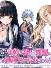 漫画《加速世界》海报