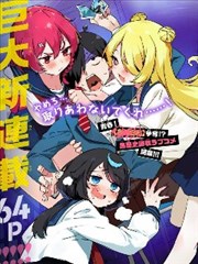 漫画《NANA》海报
