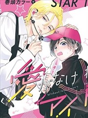 漫画《斗破苍穹》海报