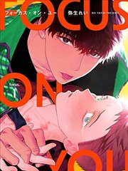 漫画《伊藤润二短篇集》海报